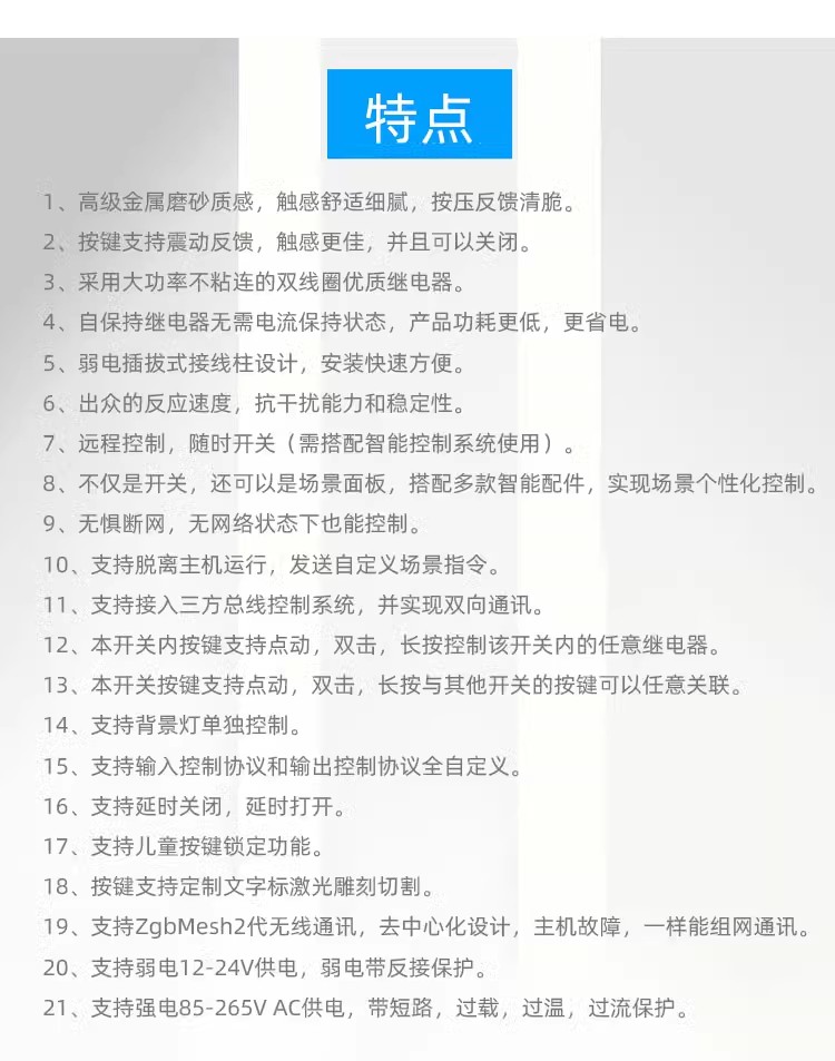 智能開關|場景面板|總線面板|輕觸開關 智能開關|場景面板|總線面板|輕觸開關