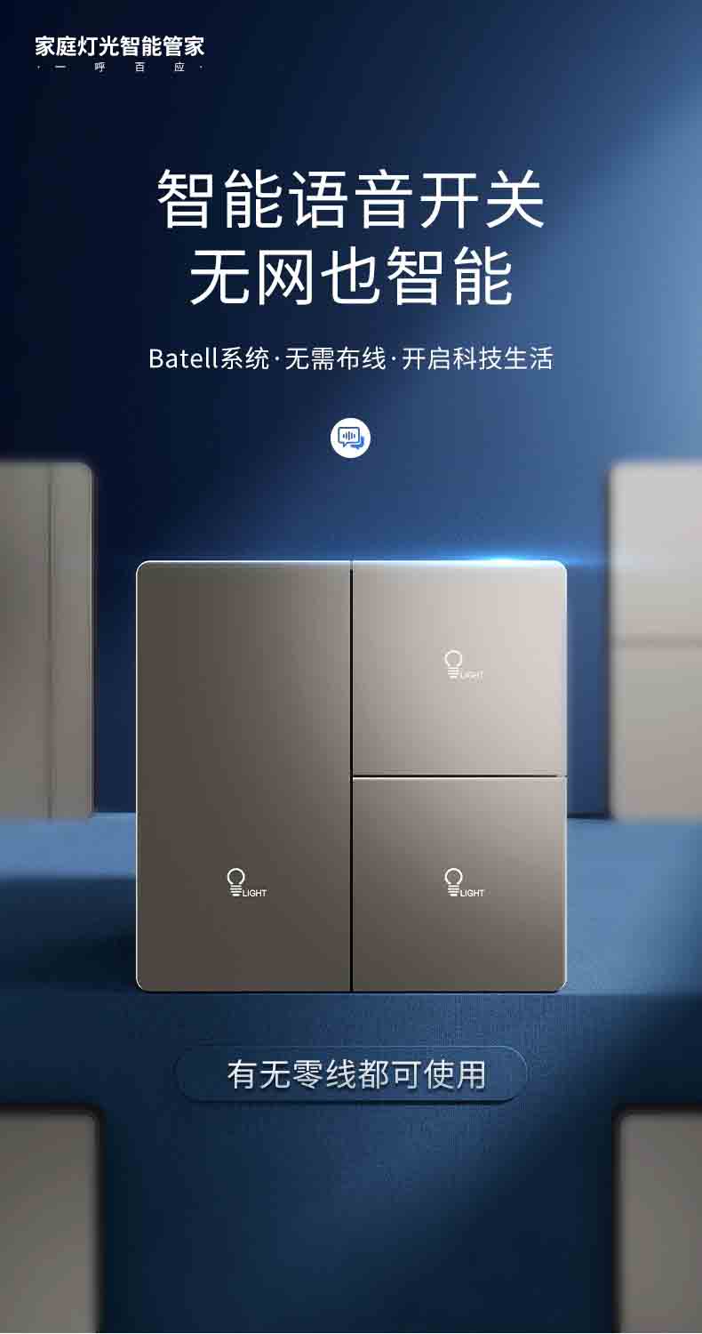 智能場景面板(機械自復位按鍵) 智能場景面板(機械自復位按鍵)