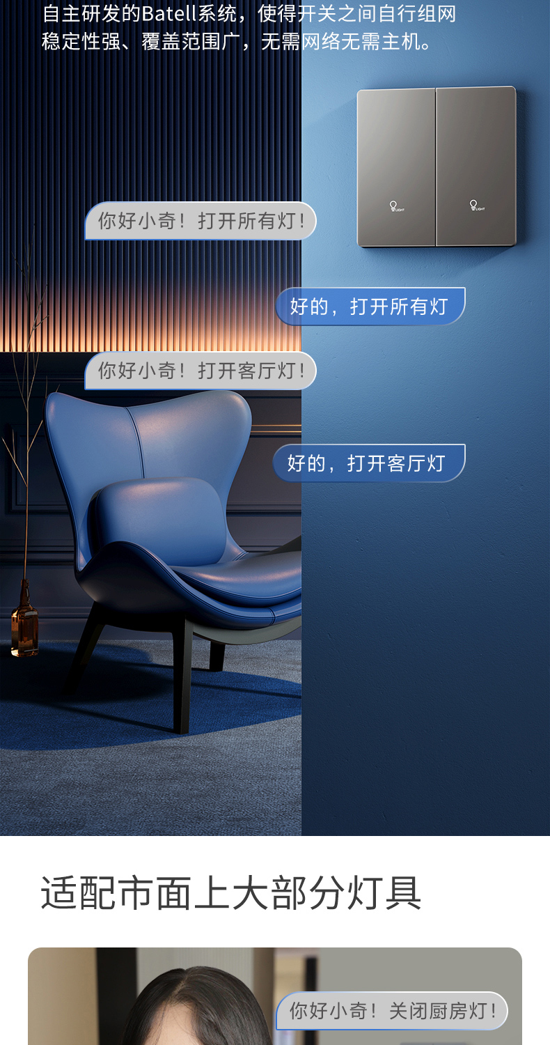 智能場景面板(機械自復位按鍵) 智能場景面板(機械自復位按鍵)