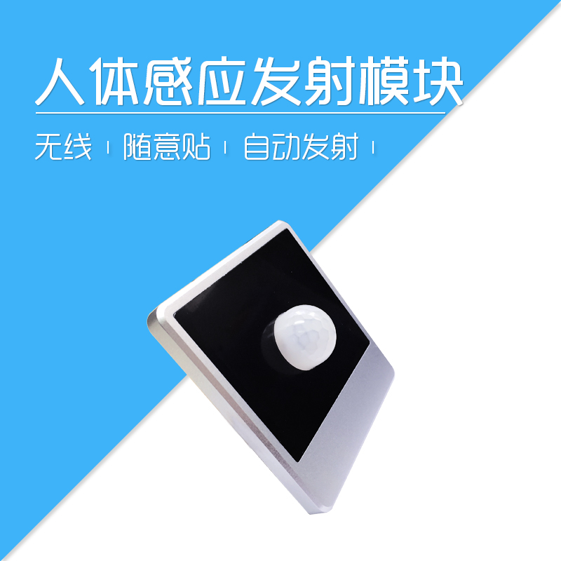 智能家居紅外人體感應(yīng)開關(guān)人體感應(yīng)模塊隨意 智能家居紅外人體感應(yīng)開關(guān)人體感應(yīng)模塊隨意
