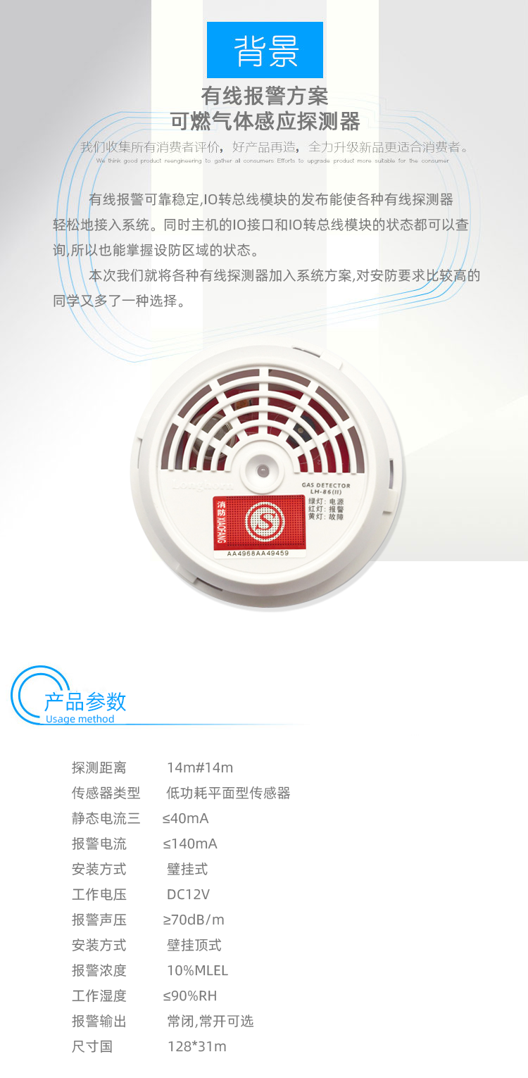 智能家居燃氣探測器|可燃氣體探測器|燃氣報警器 智能家居燃氣探測器|可燃氣體探測器|燃氣報警器